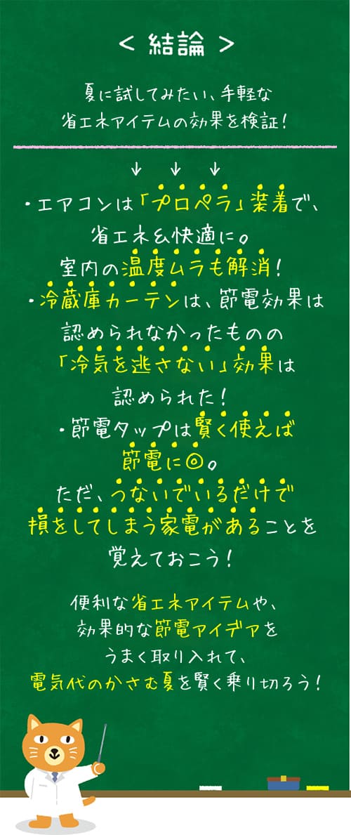 ＜結論＞軽い運動や筋トレで体温を上げると、暖房は省エネ＆節約できる？・設定温度を下げても、運動による温感で快適さをキープ・体温が下がったことで背えっ低温度を下げられるため、省エネ＆節約に！・スクワットなどの激しい運動をしすぎると、発汗により逆に体が冷えることもあり、注意が必要軽い運動や筋トレをすることで暖かく感じ、省エネ＆節約につながるだけでなく、冬の運動不足解消にもなって一石二鳥！体を動かして健康をキープしつつ、電気代の嵩む冬を乗り切ろう