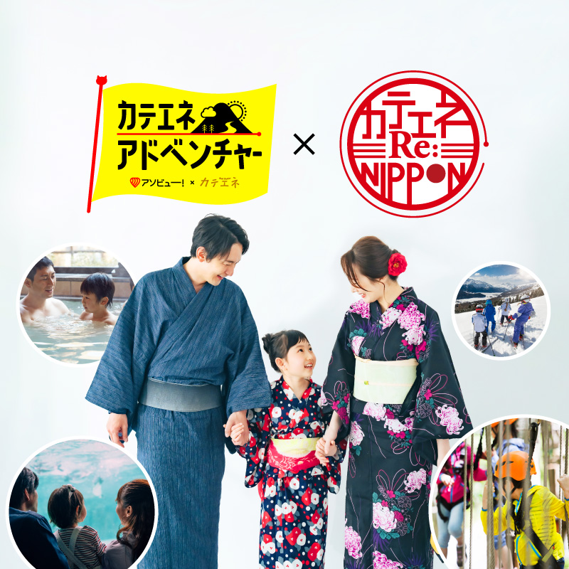 Re:NIPPON 江戸時代からサステナブルな歴史文化、食文化、地域性を学ぶ今回は「和菓子」から学ぼう