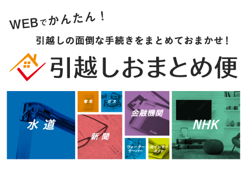 くらしに役立つサービス | カテエネ | 中部電力ミライズが運営する家庭