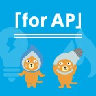 「for AP」プランに加入すると、Amazonプライムがついてくる