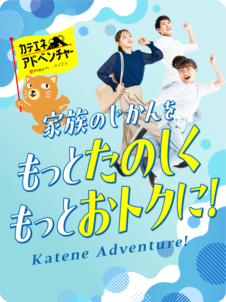 アソビュー！クーポンプレゼント