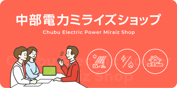 ミライズショップ