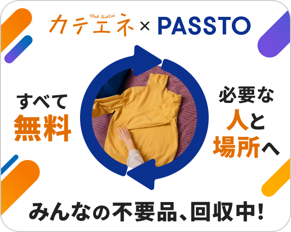 宅配PASSTO（パスト）