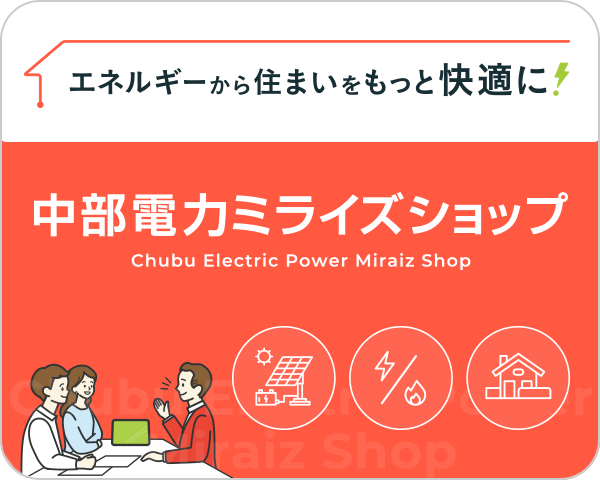 ミライズショップ