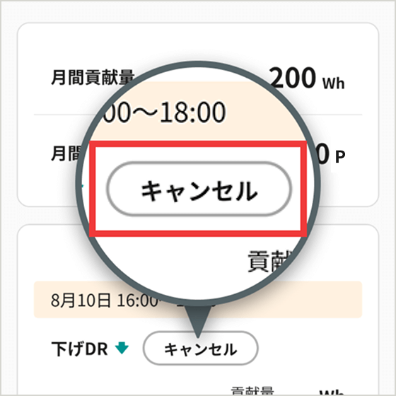 予約/実績の詳細画面