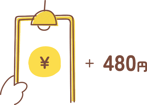 480円