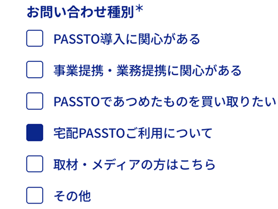 お問い合わせフォームのイメージ