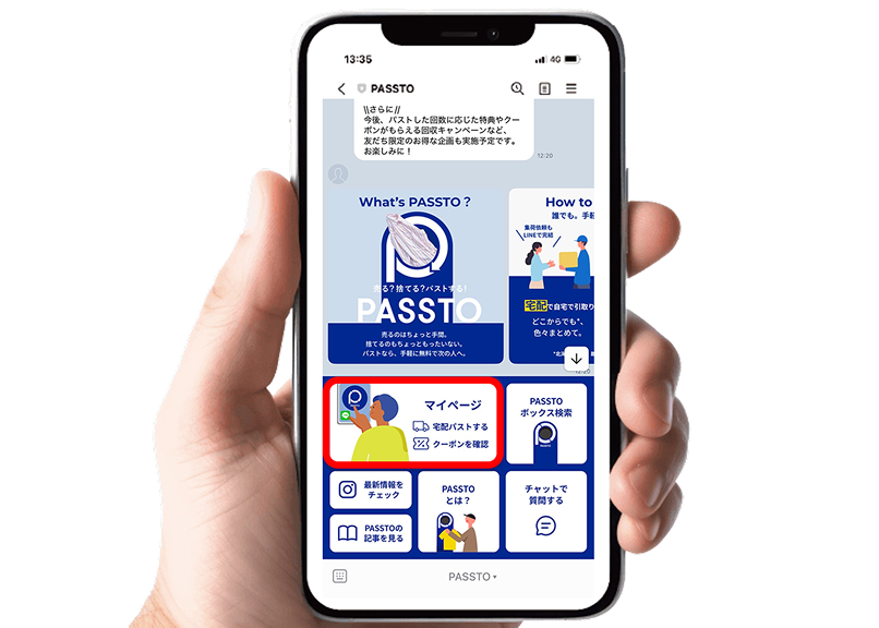 トーク画面から集荷依頼をする様子