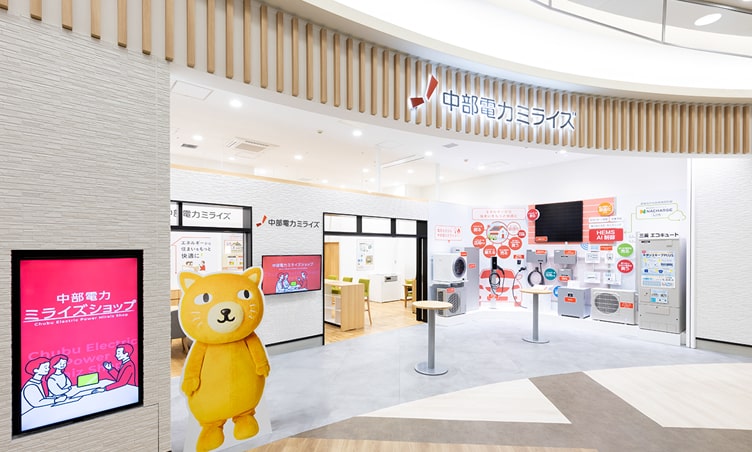 中部電力ミライズショップ