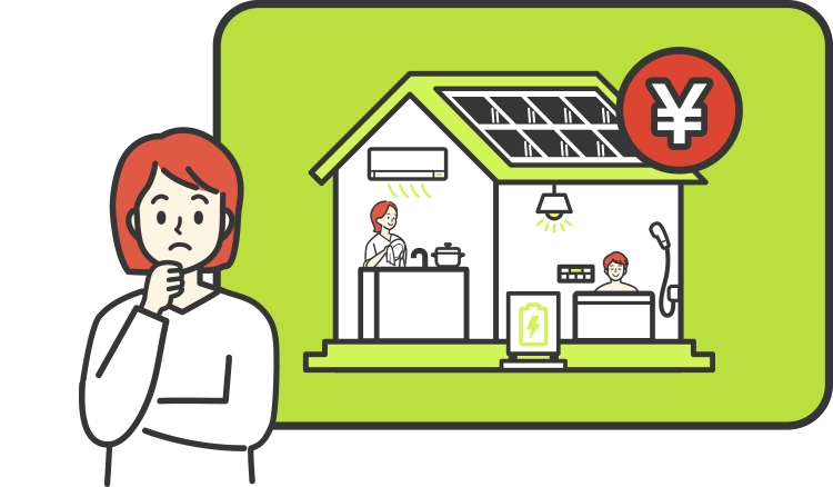 太陽光などの住設機器を導入したので電気・ガスの料金プランを見直したい！