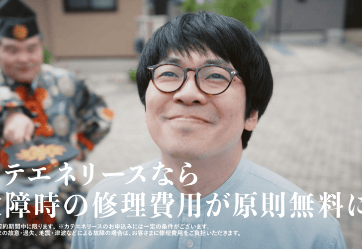 中部電力ミライズWEBCM太陽光行司メンテナンス篇