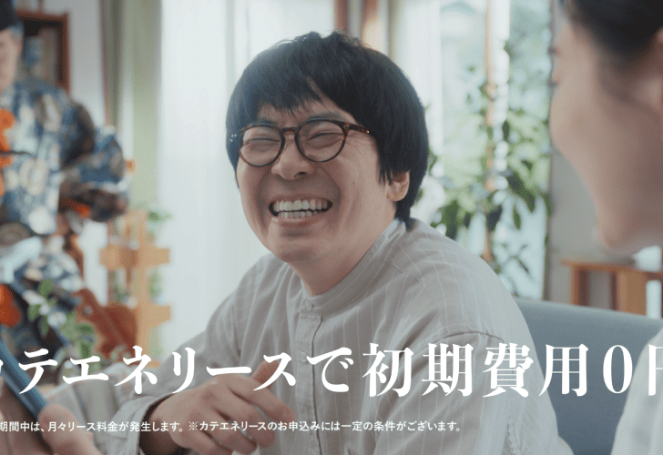 中部電力ミライズWEBCM太陽光行司初期費用篇